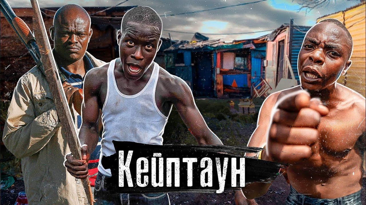 The Люди